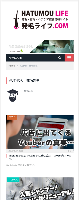 発毛ライフ