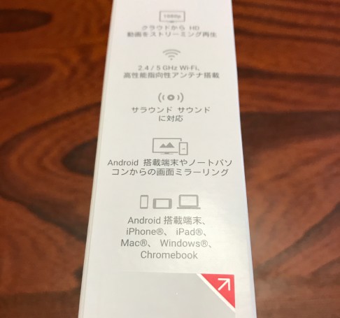 chromecastおすすめ