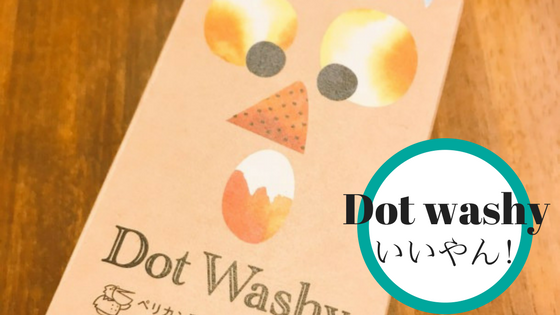 Dot washy いちご鼻