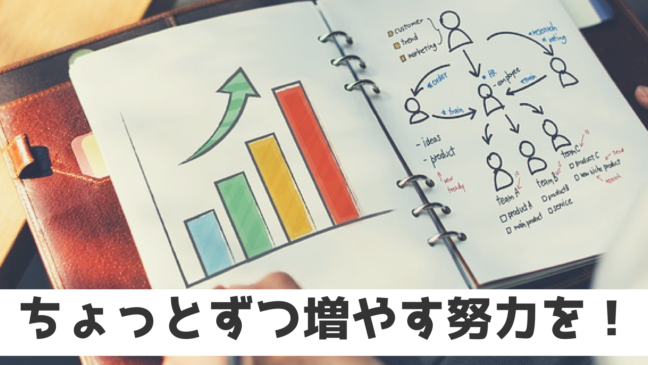 webライター　収入　未経験　副業　仕事内容　サイト　初心者　スケジュール調　メモ　右肩上がり