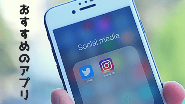 腹筋　アプリ　おすすめ　鍛える　トレーニング　無料　効果　カウント　便秘　白のスマホ　SNS　Twitterとインスタ