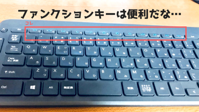 all-in-one keyboard　N9Z-00029　レビュー　キーボード　ファンクションキー　Microsoft　タッチパッド 赤枠で囲む　知らなかった裏技　無知は怖い
