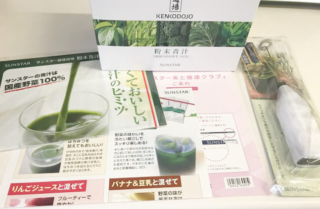サンスター　青汁　効果　葉酸　缶　キャンペーン　口コミ　価格　サンスター開封　全部並べた　冊子もあり