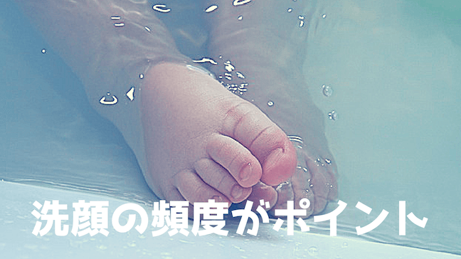おすすめ　スキンケア　ちふれ　敏感肌　男性　洗顔　化粧水　市販　赤ちゃんの足　湯船　足を出す