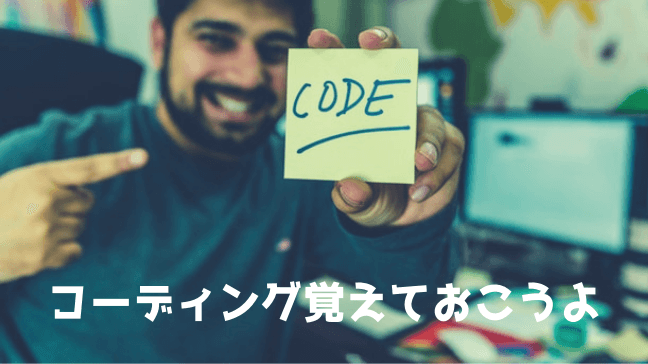 コーディング　初心者　HTML　CSS　ドットインストール　わかりやすく　いい笑顔　淡い色の写真