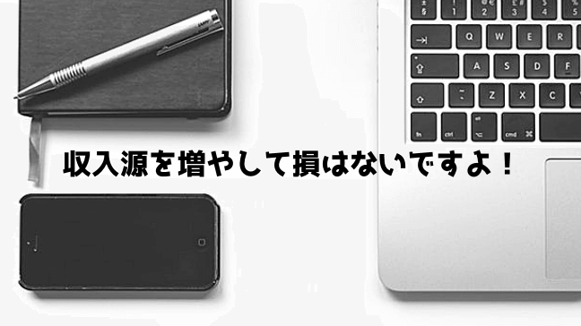 コーディング　初心者　HTML　CSS　ドットインストール　わかりやすく　白黒写真　ノートパソコンとメモとペン