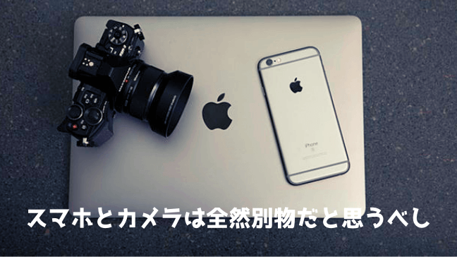 カメラ　良さ　楽しみ方　初心者　種類　比較　パソコンの上に　白と黒