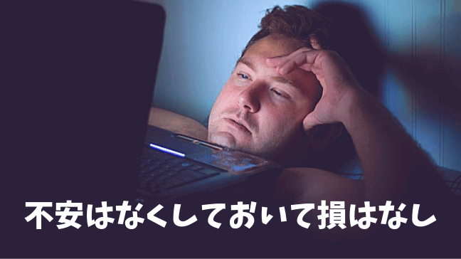 フリーランス　不安　現実　後悔　独立　デメリット　パソコンの前　真っ暗で落ち込んでいる