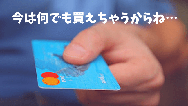 働き方　新しい　例　会社　仕事　リモートワーク　青のクレジットカード　青い半そでのシャツ